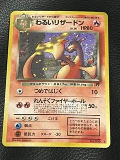 2026年最新】渦巻き リザードンの人気アイテム - メルカリ