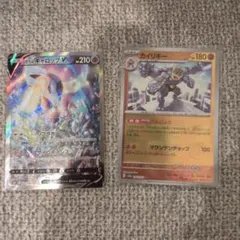 ガラルギャロップV SR S6H 白銀のランス カイリキーマスターボール