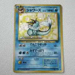 旧裏】シャワーズ キラ うずまきホロ 渦巻き holo ポケモンカード 旧