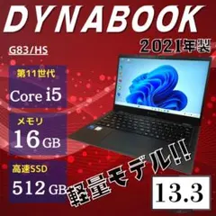 ☆タブレット型PC☆ 第11世代i5 メモリ16GB dynabook S136 - メルカリ