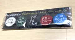 brainchild's ブレインチャイルズ 初回限定版（新品・未開封） 2025年最新】ブレインチャイルズの人気アイテム - メルカリ