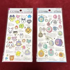 新品 2種セット たまごっち 大人の図鑑シール キャラクター編 歴代機種編