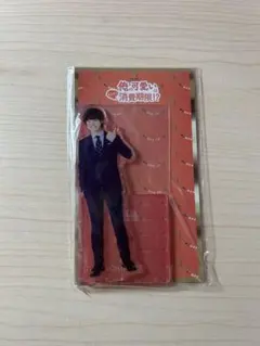 大橋和也　アクスタ　俺かわ　一ノ瀬圭 俺の可愛いは消費期限　なにわ男子