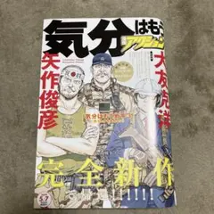 2025年最新】気分はもう戦争の人気アイテム - メルカリ