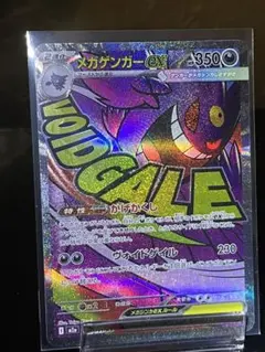 2026年最新】メガゲンガーexエラーの人気アイテム - メルカリ