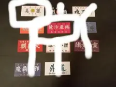 ゆ様　ステッカーバラ売り2枚