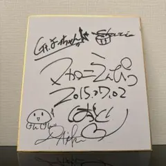 2025年最新】マカロニえんぴつサインの人気アイテム - メルカリ