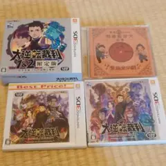 大逆転裁判1&2 限定版 -成歩堂龍ノ介の冒險と覺悟-