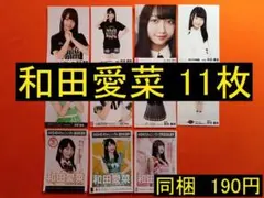 2026年最新】和田愛菜?の人気アイテム - メルカリ