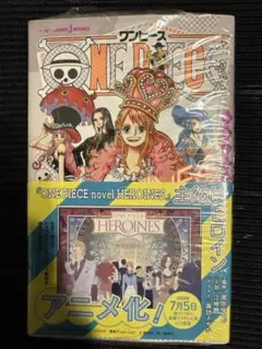 5冊【初版・帯・シュリンク付き】ワンピース ノベルヒロインズ カラフル 初版・帯付・新品シュリンク付き】ワンピース ノベルヒロインズ