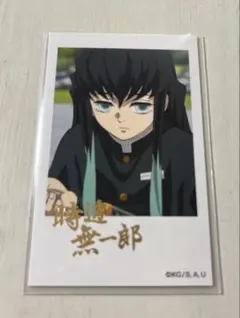 鬼滅の刃　ufotable 時透無一郎　チェキ風ブロマイド　レア絵柄　箔押し