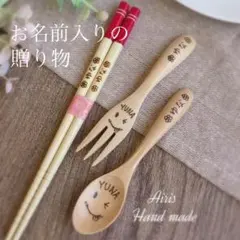 お名前入りの贈り物♡3点セット☆