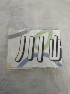 2026年最新】川﨑桜 タオルの人気アイテム - メルカリ