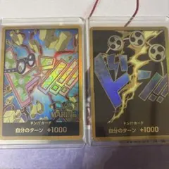 ONE PIECE ドン!!カード　金ドン　まとめ売り エネル　コビー