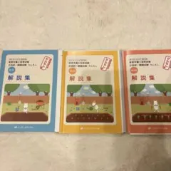 かんもし　40回解説集&問題集