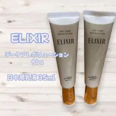 ELIXIR デイケアレボリューション SPF50+ 35ml
