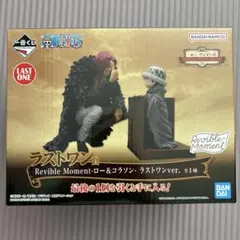 ワンピース 一番くじラストワン賞　ロー＆コラソンフィギュア