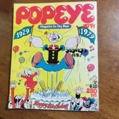 POPEYE 1979年6月10日号 ポパイ 雑誌
