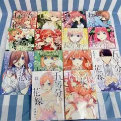 五等分の花嫁 コミック 完結 全巻 セット