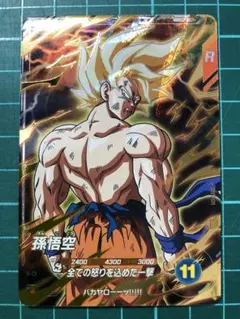 ドラゴンボールスーパーダイバーズ SDV3-011 GDR 孫悟空