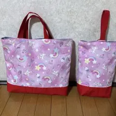 ユニコーン柄　２点組　レッスンバッグと上履き袋　入学　入園　女の子