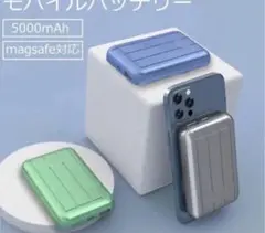 モバイルバッテリー magsafe 磁気式