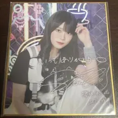 櫻坂46 NEON LIGHT 全国ツアー 藤吉夏鈴 サクコレ C賞 色紙 美品 藤吉夏鈴 櫻坂46 ネオン サクコレ 全国ツアー 会場くじ C賞 色紙