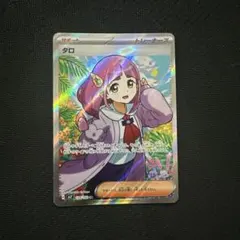 ポケモンカード タロ SR 124/102