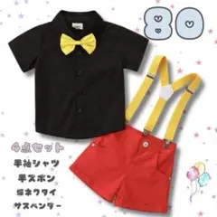 ミッキー コスチューム コスプレ ディズニー キッズ セットアップ 4点 80