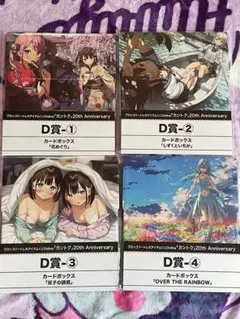 ブロッコリートレカアイテムくじEX「カントク」第2弾 D賞 カード