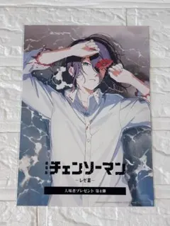 チェンソーマン レゼ 入場特典第4弾