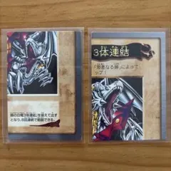 遊戯王　青眼の白龍3体連結　カードダス