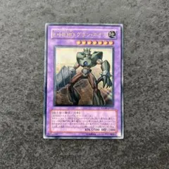 2025年最新】e・hero グランネオスの人気アイテム - メルカリ