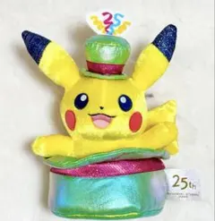 USJ ユニバ ポケモン ピカチュウ 25周年 ぬいぐるみ キーチェーン