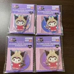 さ*ぁ様 サンリオキャラクターズになりきりアクリルスタンドマロンクリーム4点