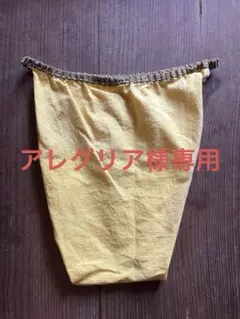 ターメリック染 ふんどしパンツ フンティ もっこふんどし