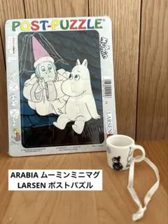 ムーミン ミニマグカップ アラビア ポストパズル