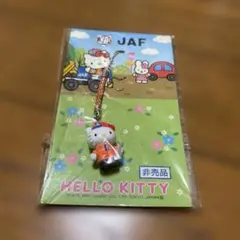 サンリオ　Sanrio 超激レア　ハローキティ　ストラップ　JAF 非売品 激レア非売品 サンリオ2007年製 ハローキティ JAF ストラップ