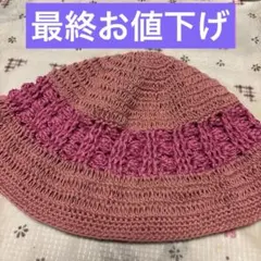 【ニット帽子】【コットン100%ゆったりサイズ・バケットハット】【手編み】