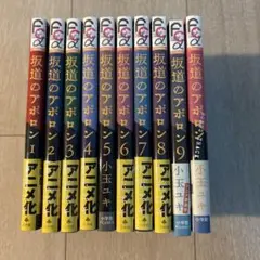 坂道のアポロン 全10巻(1〜9巻、番外編1巻)