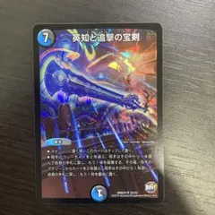 y2546 英知と追撃の宝剣 - メルカリ