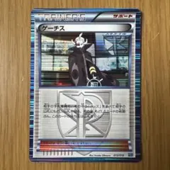 ゲーチス SR BW8 ラセンフォース 055/051 - メルカリ