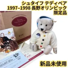 未使用品　長野冬季オリンピック限定　テディベア☆シュタイフ 未使用品 長野冬季オリンピック限定 テディベア☆シュタイフ - メルカリ
