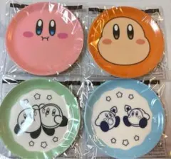 ファミマ カービィ 豆皿 4種コンプリート