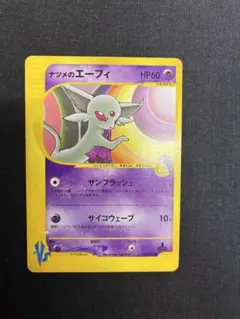 ナツメのエーフィ ● ポケモンカード★VS 056/141のサムネイル