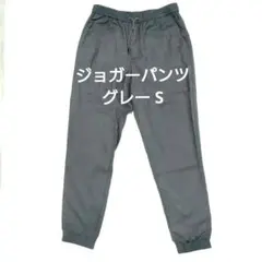 たけ様GU ジョガーパンツ まとめ売2本 黒➕グレーS イージー 美品