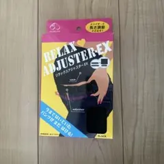 リラックスアジャスターEX ブラック