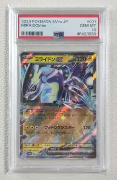 メガアブソルex SR 079/063 PSA10 - メルカリ