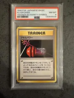 2025年最新】旧裏 マークなし psa10の人気アイテム - メルカリ