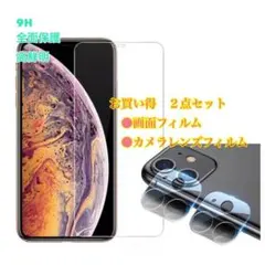 iPhone12ProMax 画面ガラスフィルム カメラレンズ＋フィルム